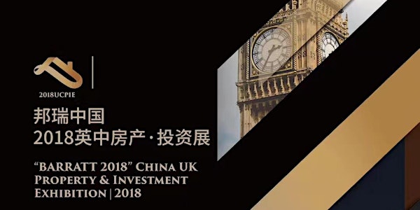 2018 UK CHINA PROPERTY & INVESTMENT EVENT
