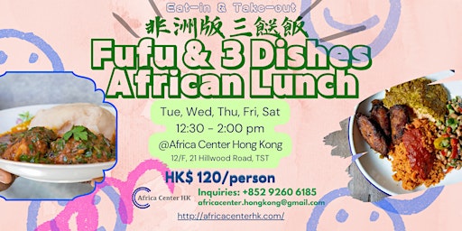 非洲版三餸飯 ｜ Fufu & 3 Dishes African Lunch  primärbild