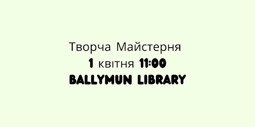 Творча Майстерня - 1 квітня - Ballymun library