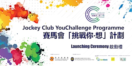 Jockey Club YouChallenge Launching Ceremony primary image