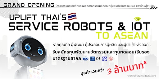 Uplift Thai’s Service Robots and Internet of Things (IOT) to ASEAN