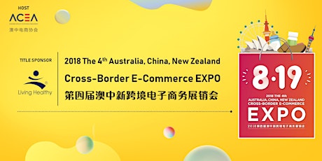 2018 The 4th Australia, China, New Zealand Cross-Border E-Commerce Expo primary image
