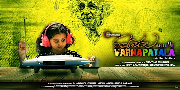 Varnapatala (Spectrum) film screening with English subtitles.