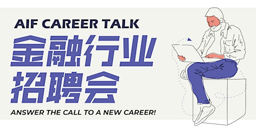 AIF Career Talk - Explore Career Opportunities in AI Financial