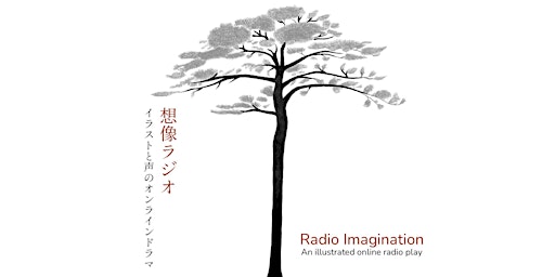 Radio Imagination primary image