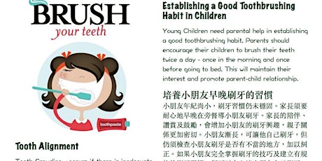 兒童口腔衛生教育日Children Dental Hygiene Education Day(改期更正) primary image