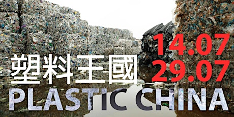 《塑料王國》放映會 "Plastic China" Screening [14/7 & 29/7@BC] primary image