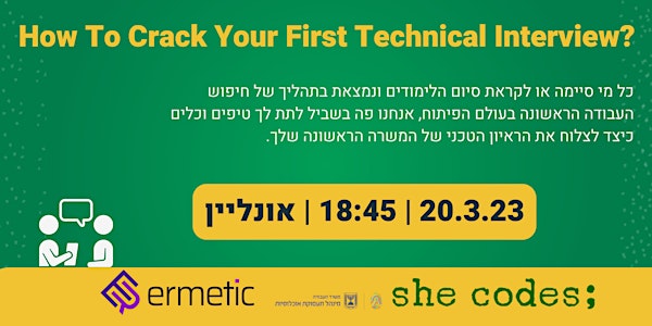 How to crack your first technical interview? | Ermetic & she codes;