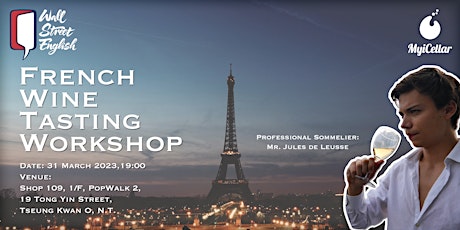 Wall Street English: French Wine Tasting Workshop | MyiCellar 雲窖