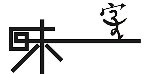 沉醉於漢字的形態美
