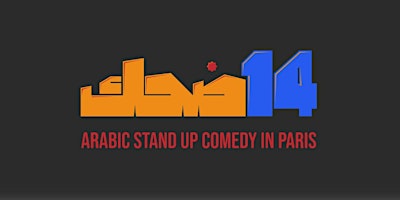 Arabic Stand up open mic ستاند أب بالعربي  - with FourteenDe7k primary image