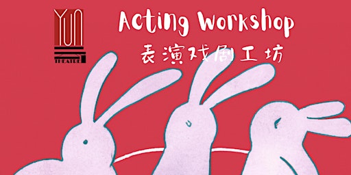 戏有云戏剧表演工作坊 Acting Workshop by Zoe & Yihan