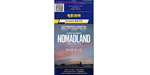 Film Screening: Nomadland and discussion    电影放映:《无依之地》及讨论