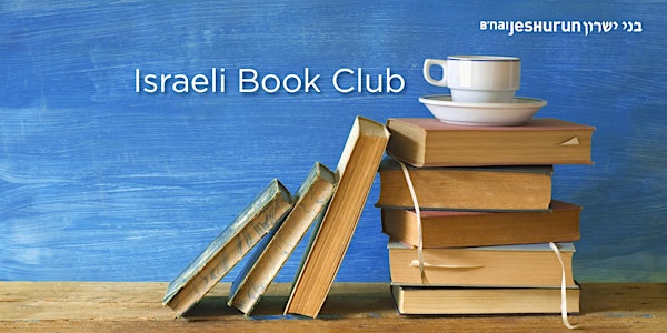 Israeli Book Club