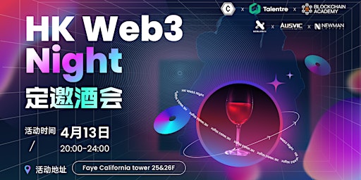 BA x Talentre x Scalingx HK Web 3 Night