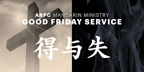 Mandarin Ministry Good Friday Service