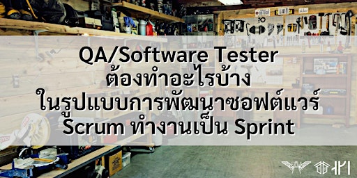 [Sharing] QA/Software Tester ต้องทำอะไรในการทำงานแบบ Sprint ของ Scrum
