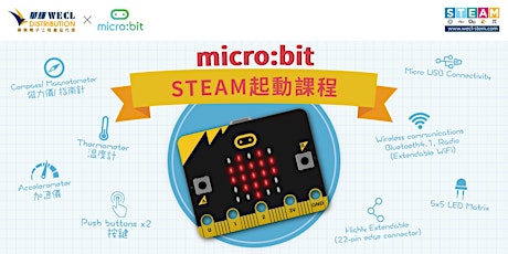 華輝主辦：micro:bit STEAM起動課程 primary image