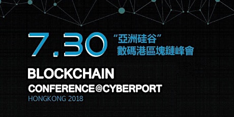 “亞洲硅谷”區塊鏈峰會 Blockchain Conference @ Cyberport primary image