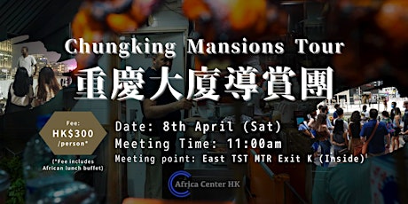 Chungking Mansions Tour 重慶大廈導賞團