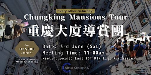 Chungking Mansions Tour 重慶大廈導賞團 primary image
