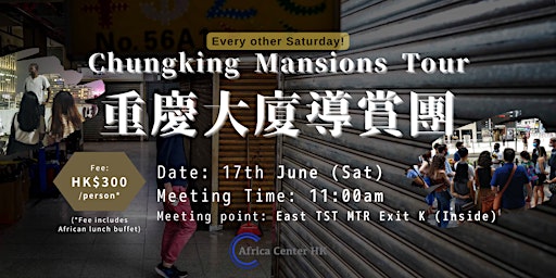 Chungking Mansions Tour 重慶大廈導賞團 primary image