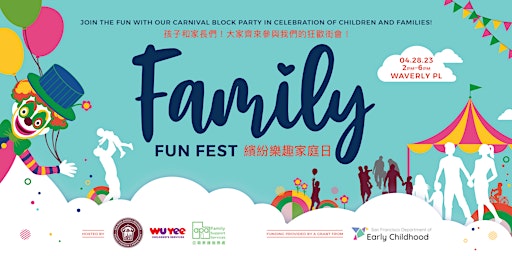 SF Chinatown Family Fun Fest 繽紛樂趣家庭日