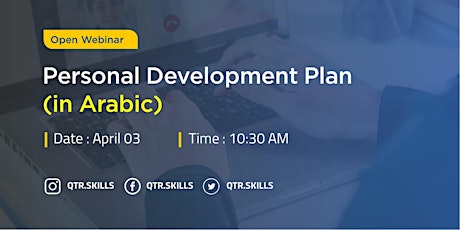 Personal Development Plan (Arabic) -Free Webinar