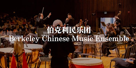 Berkeley Chinese Music Ensemble Spring Concert