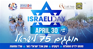 IsraeliDAY 75th Independence Day Celebration