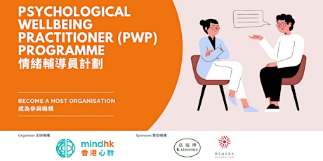 PWP Host Organisation Information Session (Cantonese)