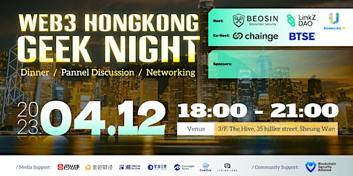 Web3 HongKong Geek Night