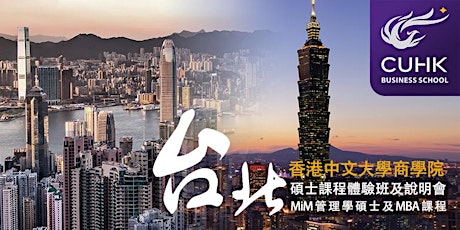Experience CUHK Master's Class in Taipei primary image