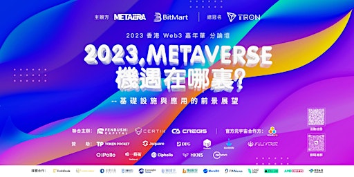2023, What are the opportunities in Metaverse