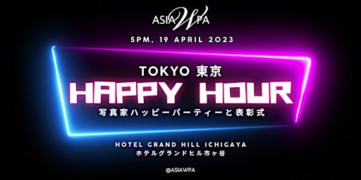 AsiaWPA Photographers & Videographers Happy Hour (Tokyo)