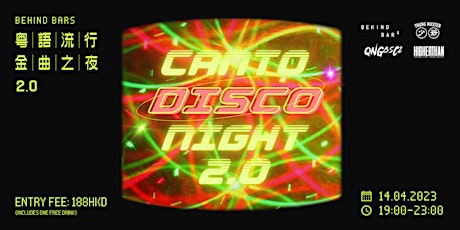 CANTO DISCO NIGHT 2.0 粵語流行金曲之夜 2.0