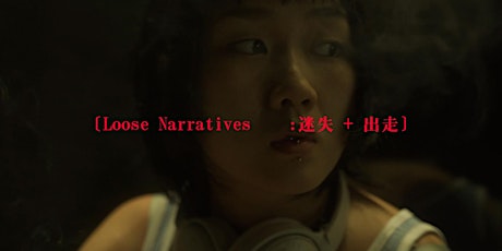 Loose Narrative 散·敍：迷失+出走