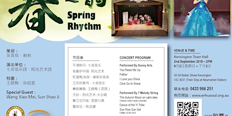 Spring Rhythm primary image