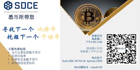 Sydney Digital Currency Exchange Events Eventbrite Free
