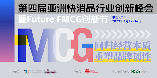 Hauptbild für The 4th Asia FMCG Innovation Summit and Future FMCG Innovation Festival