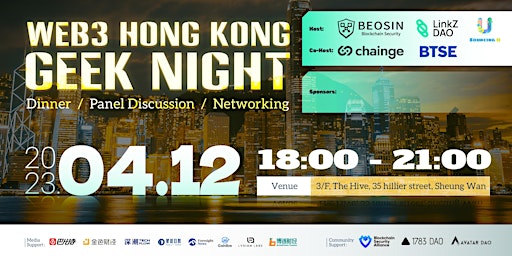 Web3 Hong Kong Geek Night