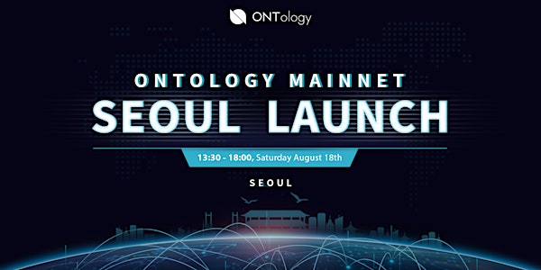 온톨로지 메인넷 서울 런칭 Ontology MainNet Seoul Launch