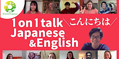 【1 on 1】Free Online Japanese / English Language Exchange  primärbild