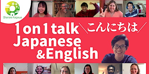 【1 on 1】Free Online Japanese / English Language Exchange primary image