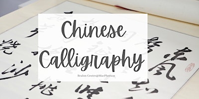 Chinese Calligraphy Course by Louis Tan – MP20230603CC