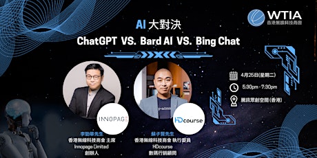 AI Battles: ChatGPT VS. Bard AI VS. Bing Chat primary image