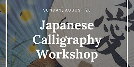 Introduction to Japanese Calligraphy primary image