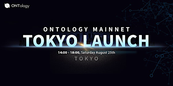 オントロジーメインネット東京ローンチ Ontology MainNet Tokyo Launch