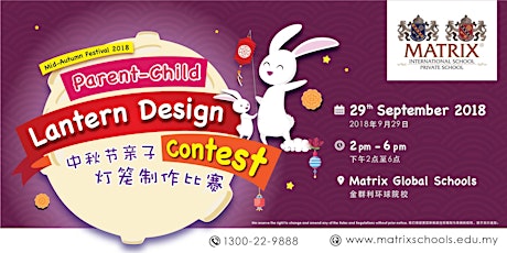 MGS Mid-Autumn Festival 2018: Parent-Child Lantern Design Contest primary image