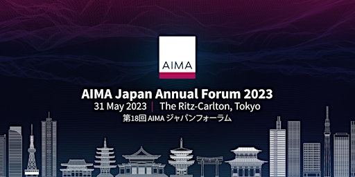AIMA Japan Annual Forum 2023